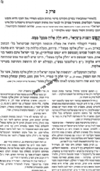 תניא חסידות מבוארת חלק ג'