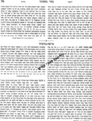 לקוטי תורה | האדמו"ר הזקן מחב"ד