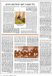 נתיבות שלום - מכתבי קודש | האדמו"ר מסלונים