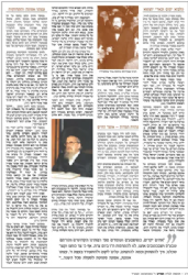 נתיבות שלום - מכתבי קודש | האדמו"ר מסלונים