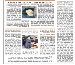 נתיבות שלום - מכתבי קודש | האדמו"ר מסלונים