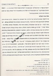 ירושלים מאירת העצמיות - מהדורה חדשה | הרב אלישע וישליצקי