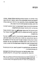 עולמות - אמונה ופילוסופיה | הרב שלמה אבינר, אריאל רוט