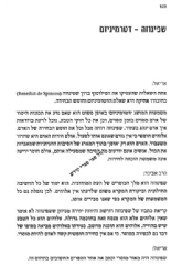 עולמות - אמונה ופילוסופיה | הרב שלמה אבינר, אריאל רוט