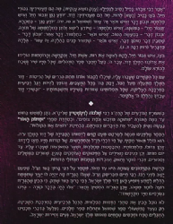 ומתוק האור - דוד המלך 2 כרכים | רבי שלמה לוונשטיין