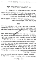 ומתוק האור - דוד המלך 2 כרכים | רבי שלמה לוונשטיין