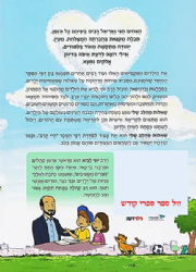 שאלות מהלב שלי | הרב יוני לביא