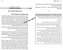 בעקבות אתהלך 2 | אהרן מרגלית