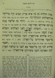 חוק לישראל היכלות 5 כרכים - בינוני
