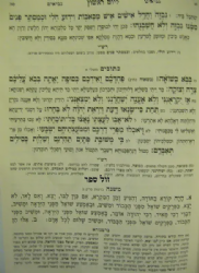 חוק לישראל היכלות 5 כרכים - בינוני