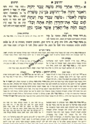 מקראות גדולות נ"ך עם המלבי"ם | המאיר לישראל