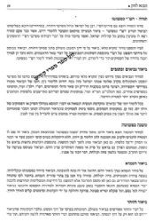 חוק לישראל כפשוטו ב55 חוברות מחולק לפרשיות