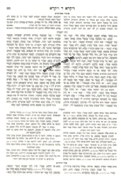 מקראות גדולות המסודר | הוצאת לשם