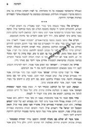 מחשבת אליהו | שיעורים חדשים מאת הרב אליהו אליעזר דסלר ( "מכתב מאליהו" )