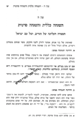 מחשבת אליהו | שיעורים חדשים מאת הרב אליהו אליעזר דסלר ( "מכתב מאליהו" )