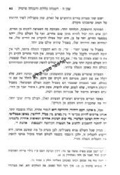 מחשבת אליהו | שיעורים חדשים מאת הרב אליהו אליעזר דסלר ( "מכתב מאליהו" )