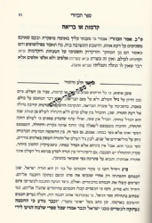 ספר הכוזרי עם ביאור מדרכי הלב היהודי 2 כרכים | הרב מרדכי דוד נויגרשל