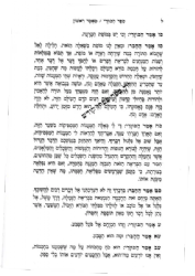 ספר הכוזרי המפורש | מרדכי גניזי