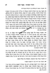 ספר הכוזרי המפורש | מרדכי גניזי