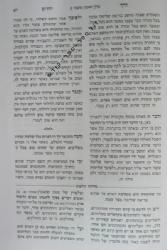 דרך חיים השלם על פרקי אבות | המהר"ל מפראג