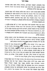 מי מרום חלק כ' - אגרות קודש | הרב יעקב משה חרל"פ