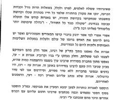 מי מרום חלק כ' - אגרות קודש | הרב יעקב משה חרל"פ