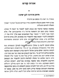 מי מרום חלק כ' - אגרות קודש | הרב יעקב משה חרל"פ