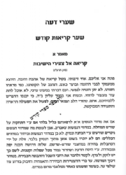 מי מרום חלק י"ט - שערי דעה | הרב חרל"פ