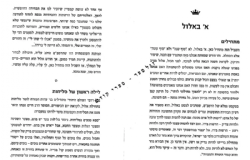 ימים באים - מעגל השנה | סיון רהב מאיר