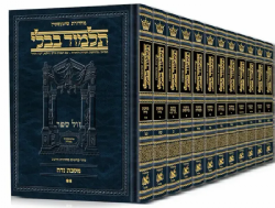 סט תלמוד שוטנשטיין 73 כרכים בינוני | הוצאת ארטסקרול