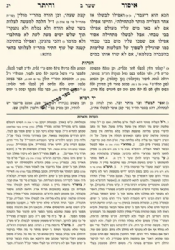 איסור והיתר הארוך 2 כרכים- רבינו יונה אשכנזי | מכון המאור