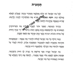 חובת התלמידות - הדרכה לבת ישראל | מבוסס על פי הספר חובת התלמידים