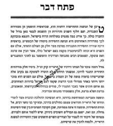 בין החסידות לראי''ה - לימוד משווה | יצחק שילת