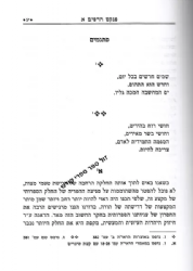 פנקסי הראי"ה חלק רביעי | הרב אברהם יצחק הכהן קוק