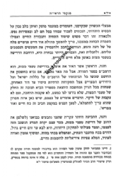 פנקסי הראי"ה חלק רביעי | הרב אברהם יצחק הכהן קוק