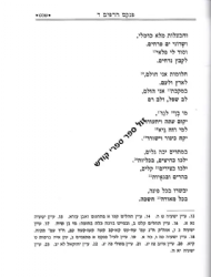 פנקסי הראי"ה חלק רביעי | הרב אברהם יצחק הכהן קוק