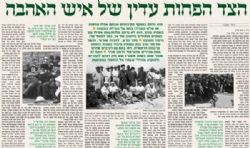 להכות שורש - הרב קוק והקרן הקיימת לישראל | אברהם וסרמן ואיתם הנקין