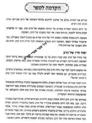 היכל האהבה - על אהבת האדם והבורא | תורות וסיפורים מהראי"ה קוק