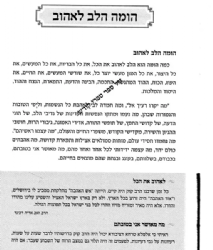 היכל האהבה - על אהבת האדם והבורא | תורות וסיפורים מהראי"ה קוק