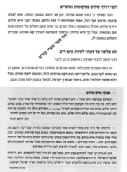 היכל האהבה - על אהבת האדם והבורא | תורות וסיפורים מהראי"ה קוק