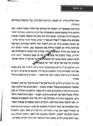 לא הביט און ביעקב- מידת העין הטובה ולימוד הזכות בדור של חבלי משיח / הרב אלישע וישליצקי