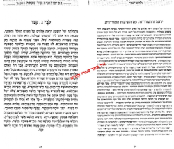 פסיכולוגיה של מעלה חלק שני - אמונה בנפש, במידות ובתרבות עפ"י הראי"ה קוק | יובל פרוינד