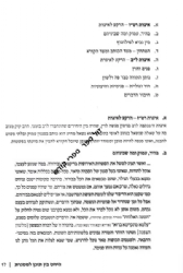 שיח הראי"ה - שיעורים באגרות הראי"ה | הרב דוד גבריאלי