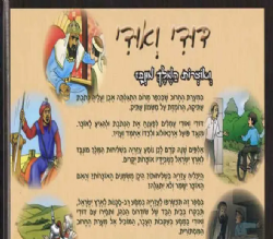 דודי ואודי 9 אוצרות המלך מונבז - קומיקס | שרה ליאון