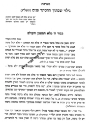 דעת שלמה מאמרי גאולה - פורים * פסח | רבי שלמה וולבה