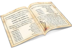 הגדה של פסח לליל הסדר