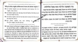 הגדה של פסח לליל הסדר - בתרגום עברי אנגלי