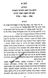 כתבי הרש"ר הירש - כרך א' תקופות השנה - בתרגום חדש ללשון הקודש