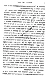 כתבי הרש"ר הירש - כרך א' תקופות השנה - בתרגום חדש ללשון הקודש