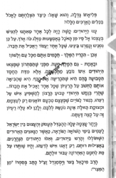 הגדה של פסח מגיד מראשית - הגדה לדרשן הצעיר | הרב יעקב פוזן